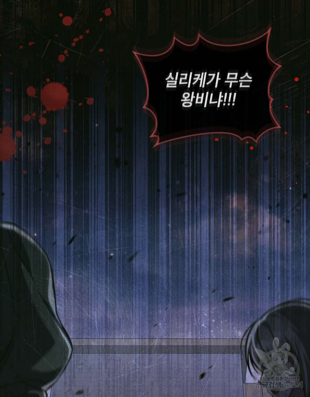 적국의 왕자로 사는 법 29화 52
