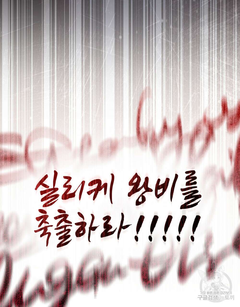 적국의 왕자로 사는 법 29화 54