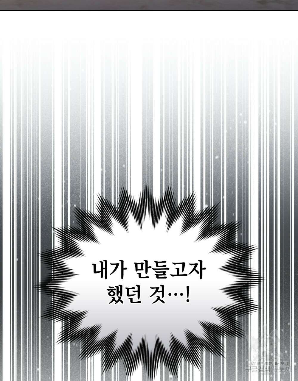 적국의 왕자로 사는 법 29화 59