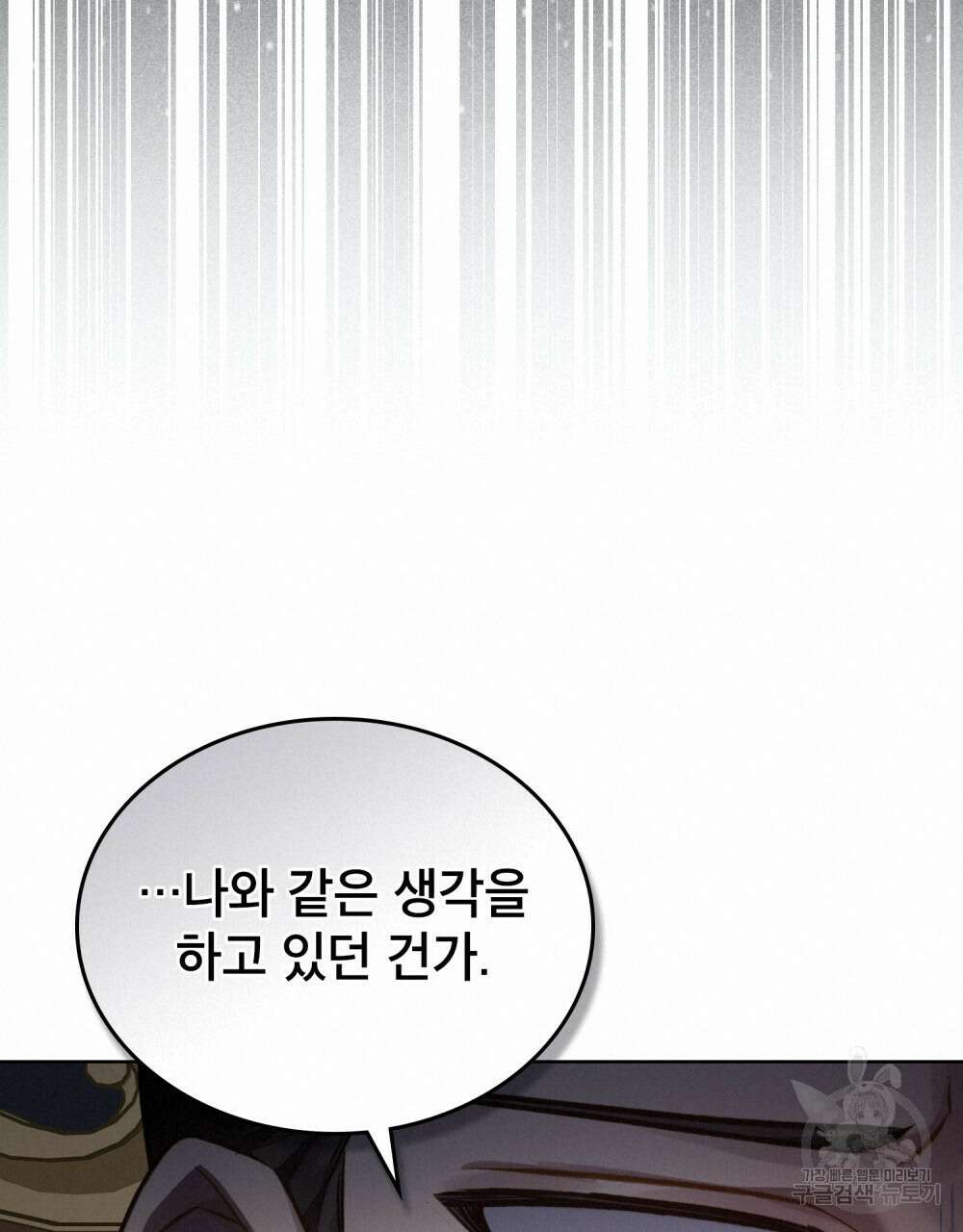 적국의 왕자로 사는 법 29화 60
