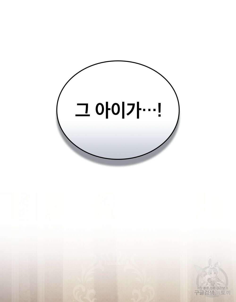 적국의 왕자로 사는 법 29화 62