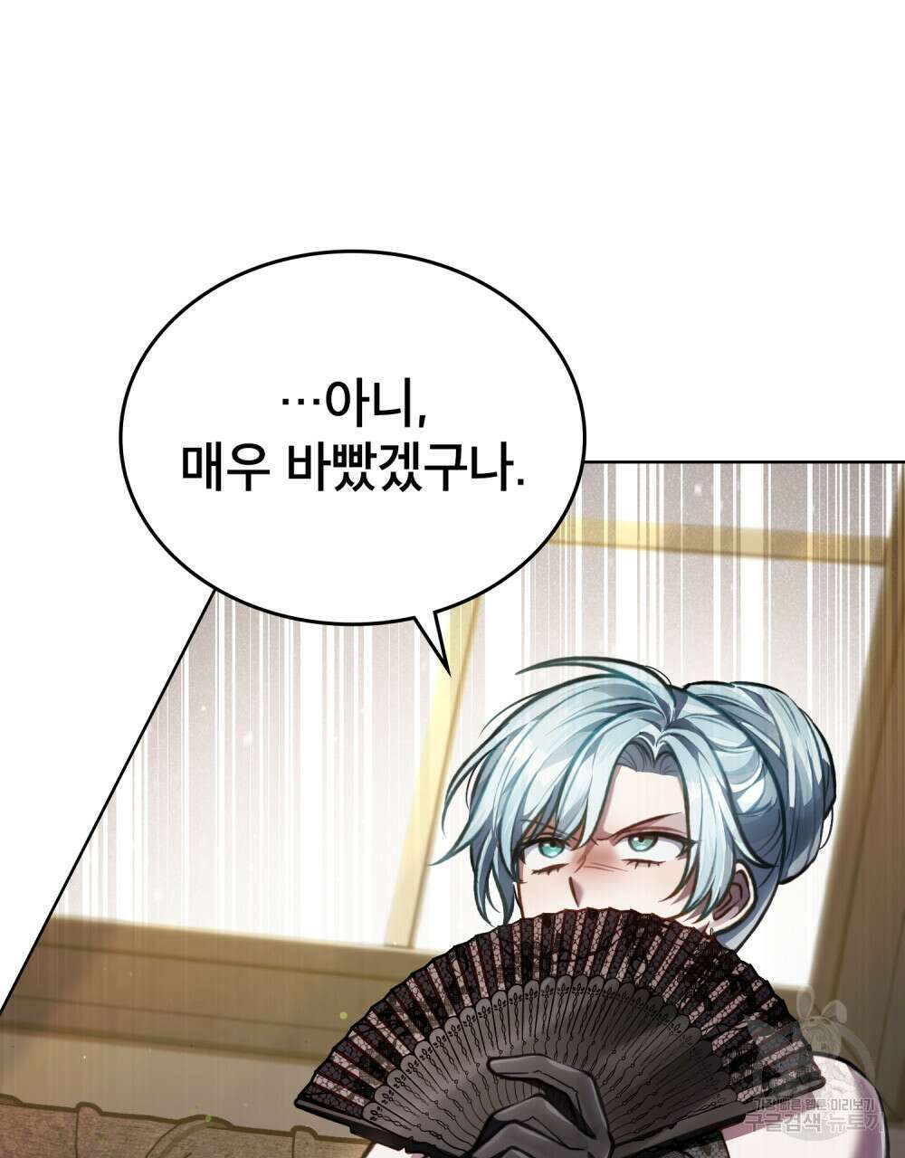적국의 왕자로 사는 법 29화 65