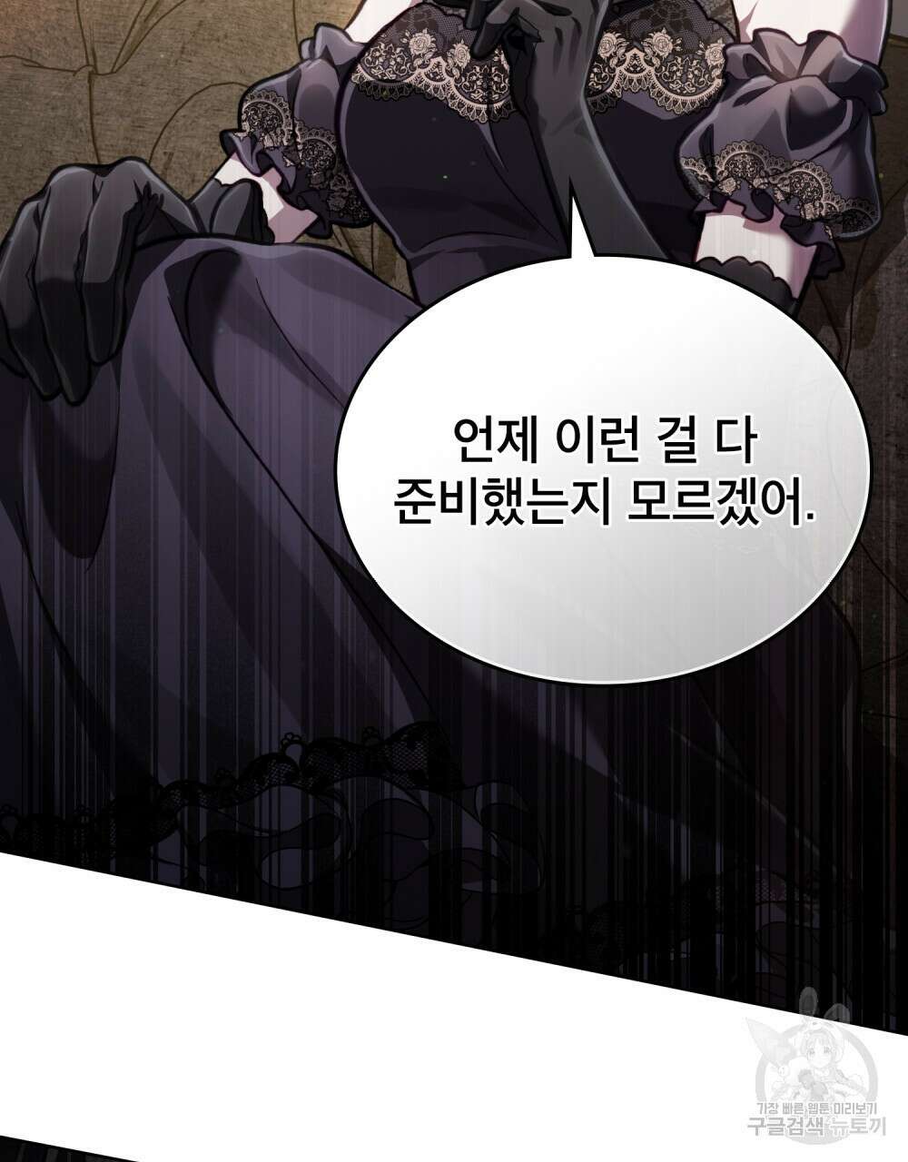 적국의 왕자로 사는 법 29화 66