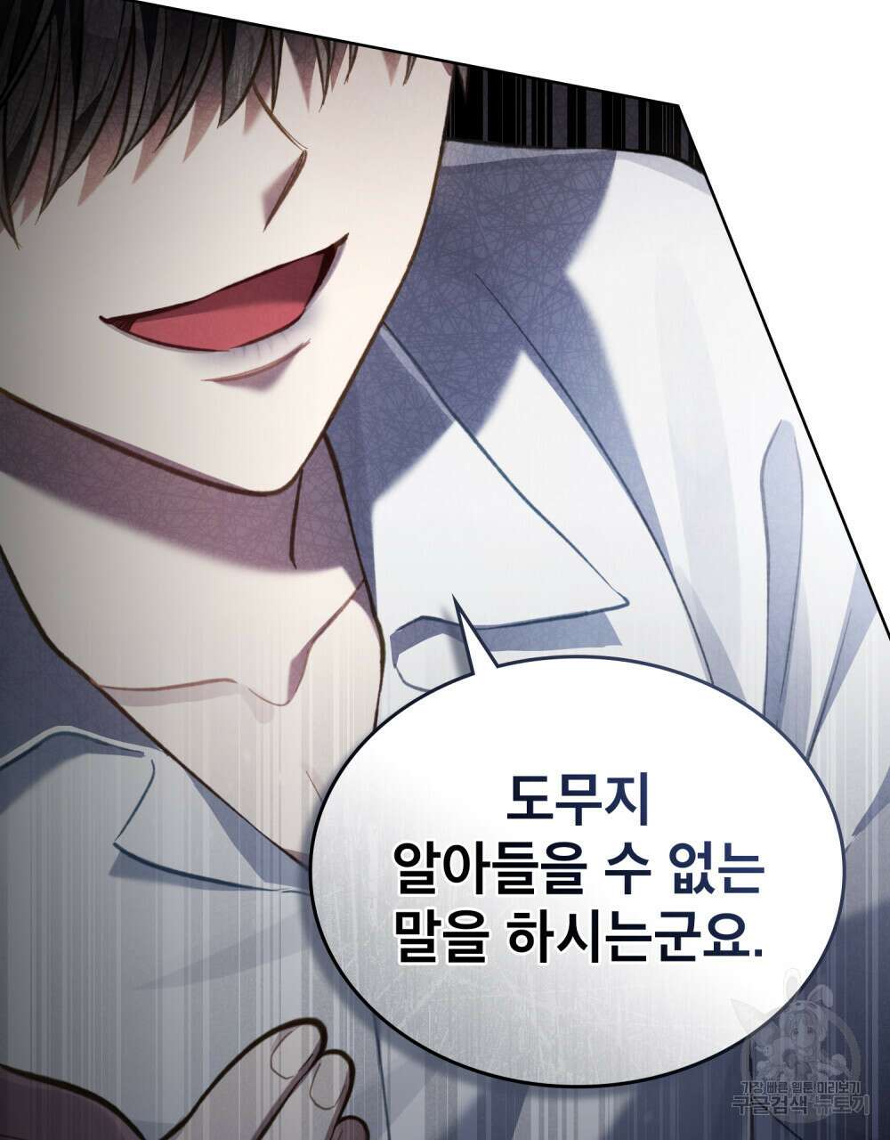 적국의 왕자로 사는 법 29화 67
