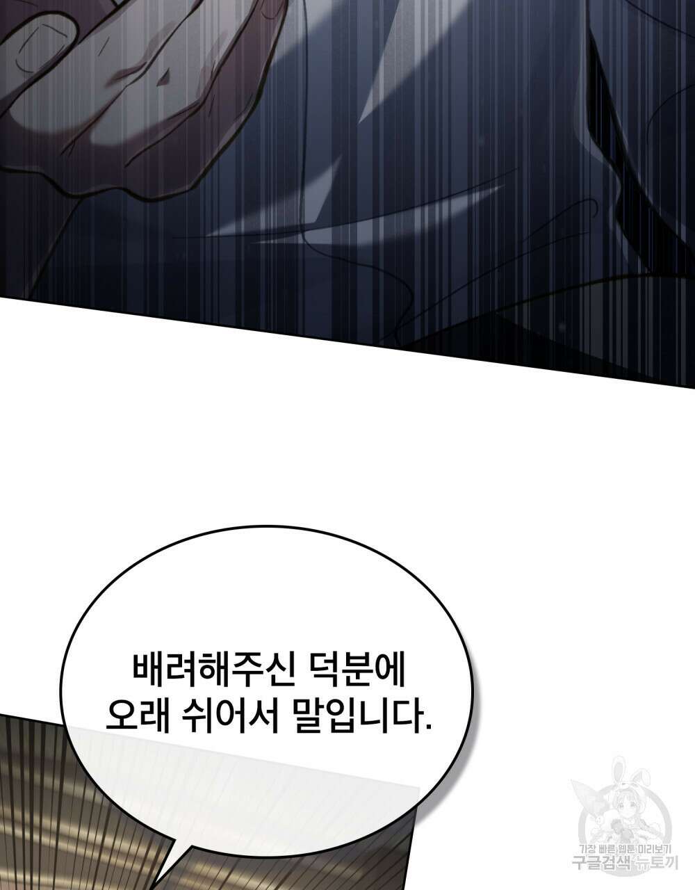 적국의 왕자로 사는 법 29화 68