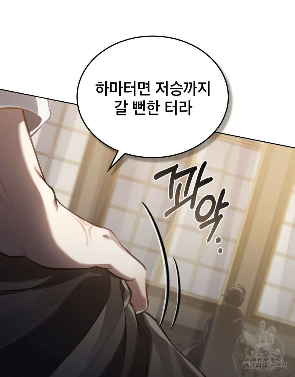 적국의 왕자로 사는 법 29화 71