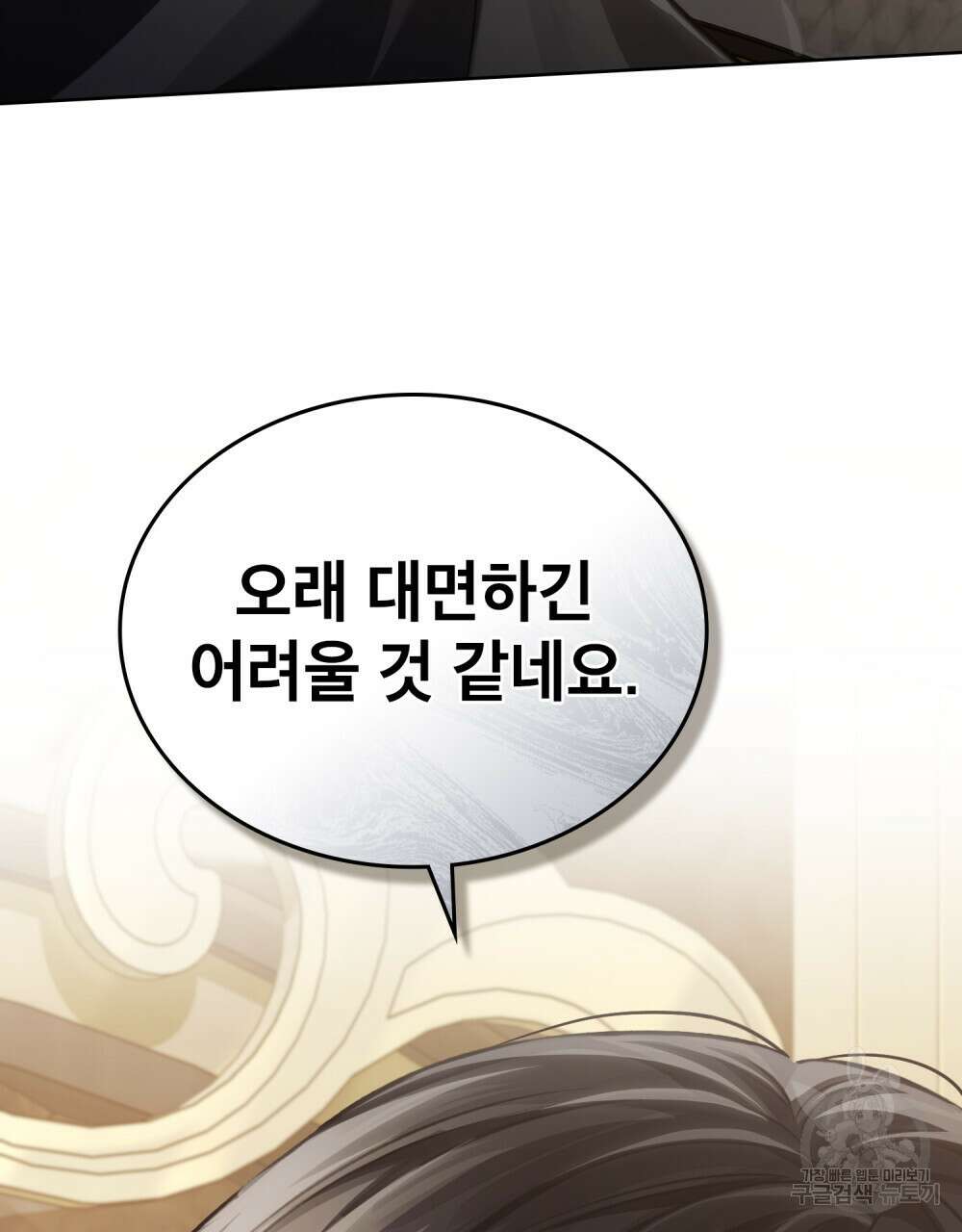 적국의 왕자로 사는 법 29화 72