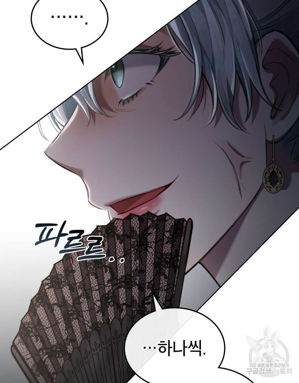 적국의 왕자로 사는 법 29화 76