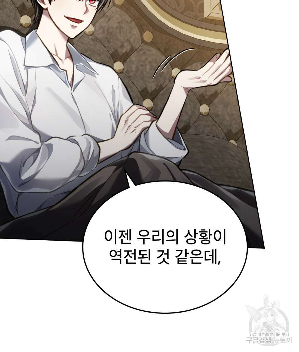 적국의 왕자로 사는 법 29화 78