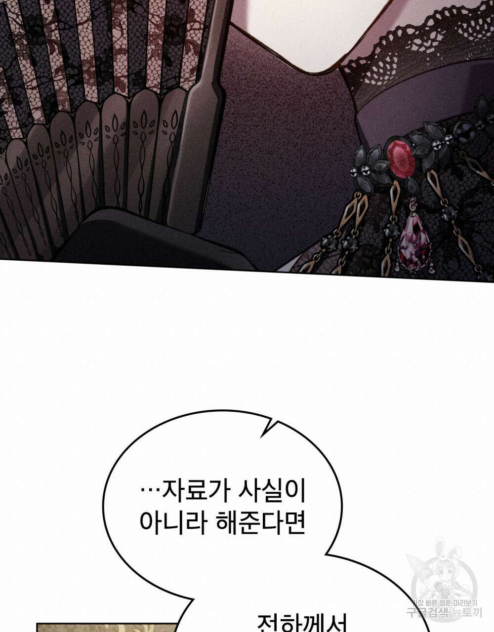 적국의 왕자로 사는 법 29화 80