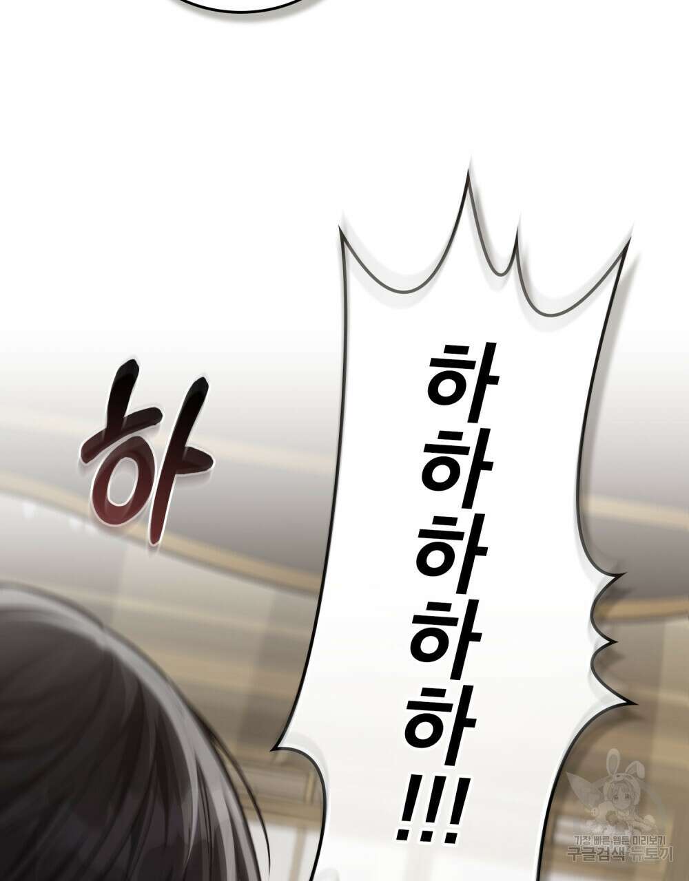 적국의 왕자로 사는 법 29화 83