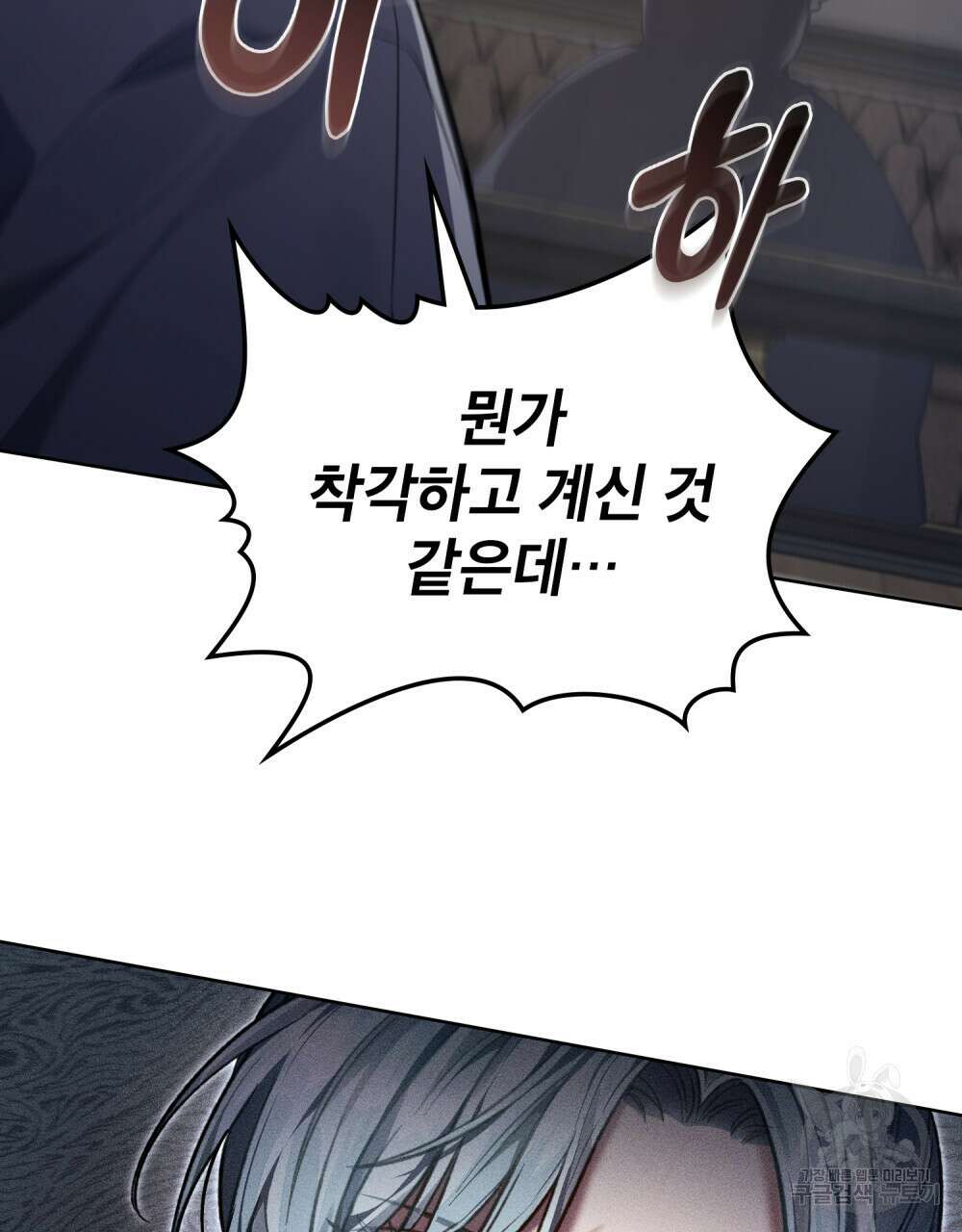 적국의 왕자로 사는 법 29화 85