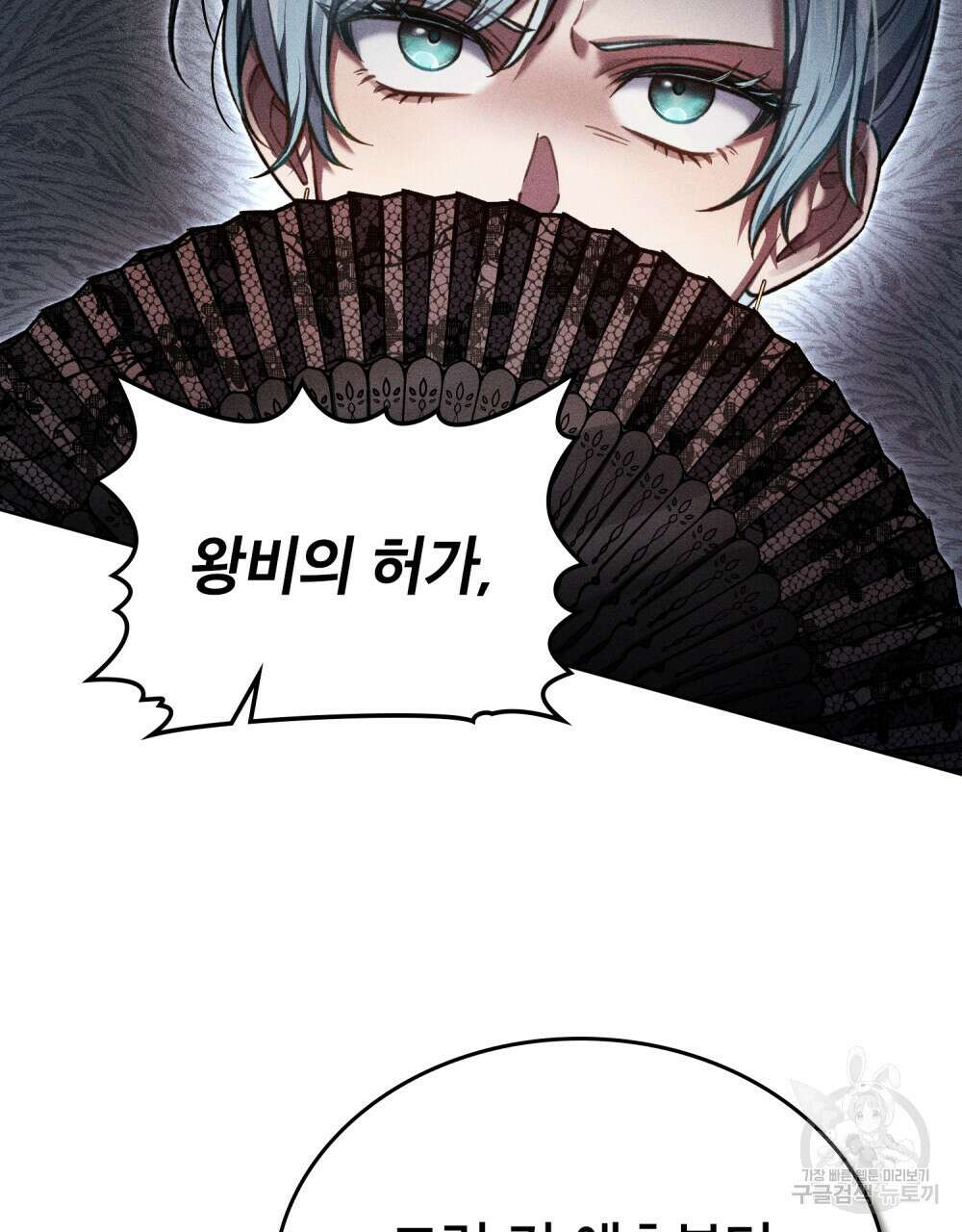 적국의 왕자로 사는 법 29화 86