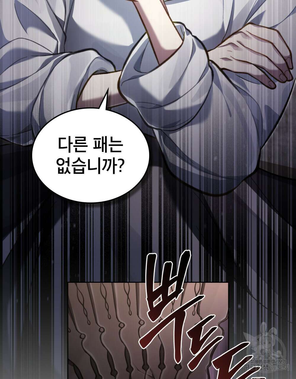적국의 왕자로 사는 법 29화 88