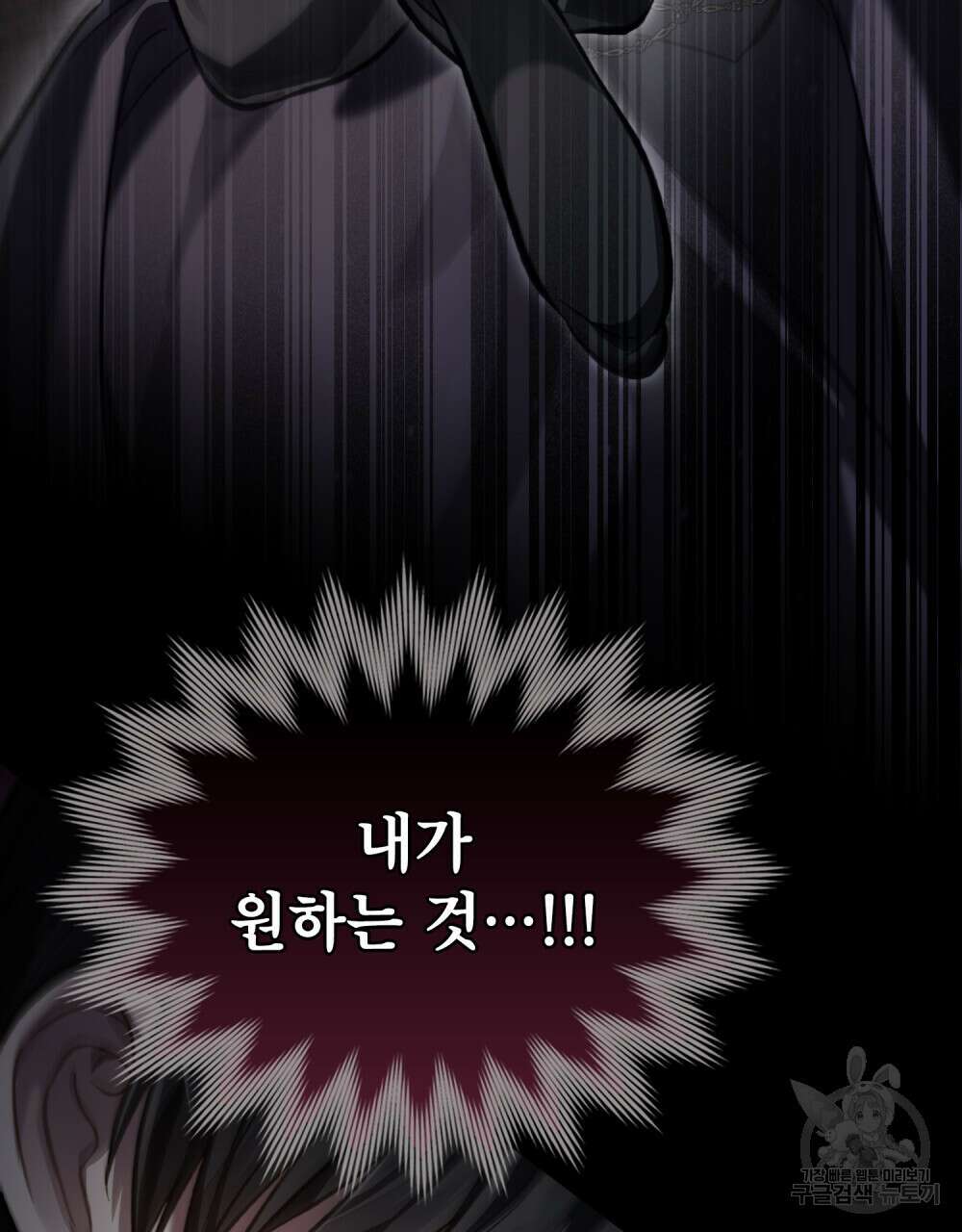적국의 왕자로 사는 법 29화 92