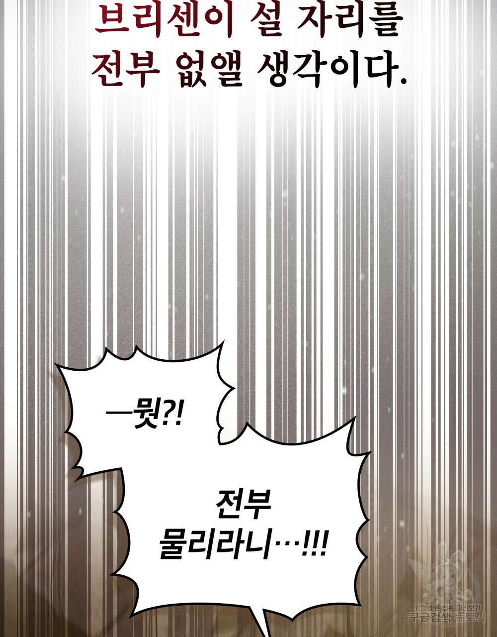 적국의 왕자로 사는 법 29화 97