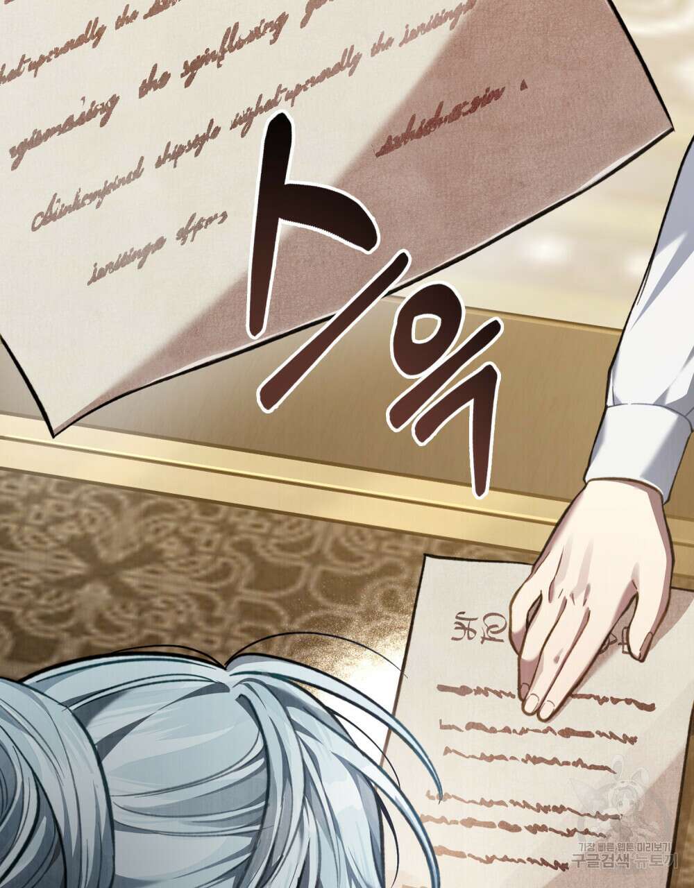 적국의 왕자로 사는 법 29화 108