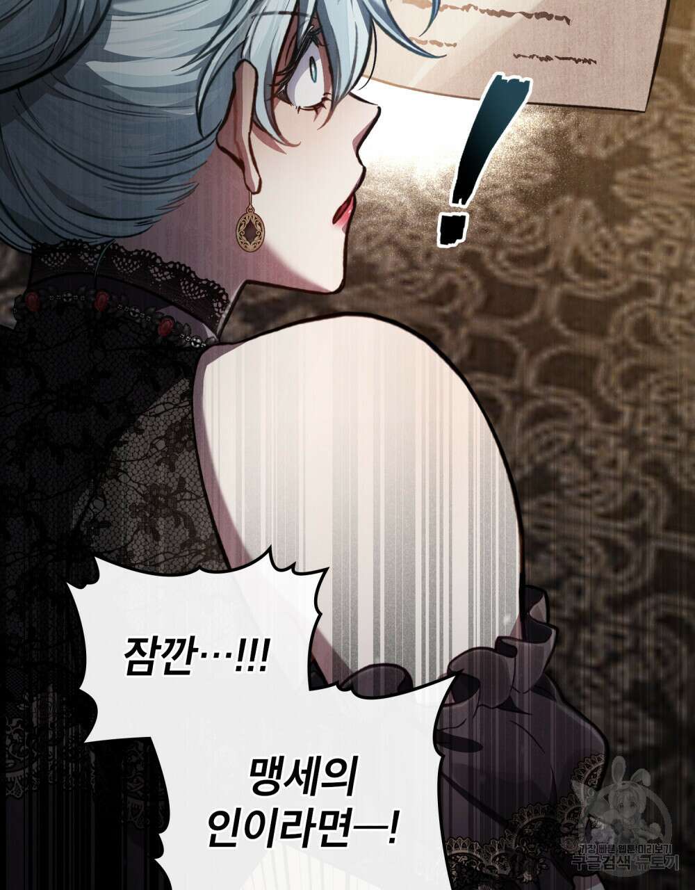 적국의 왕자로 사는 법 29화 109