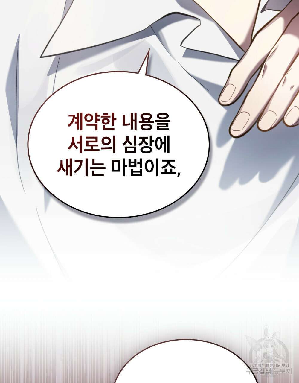적국의 왕자로 사는 법 29화 112