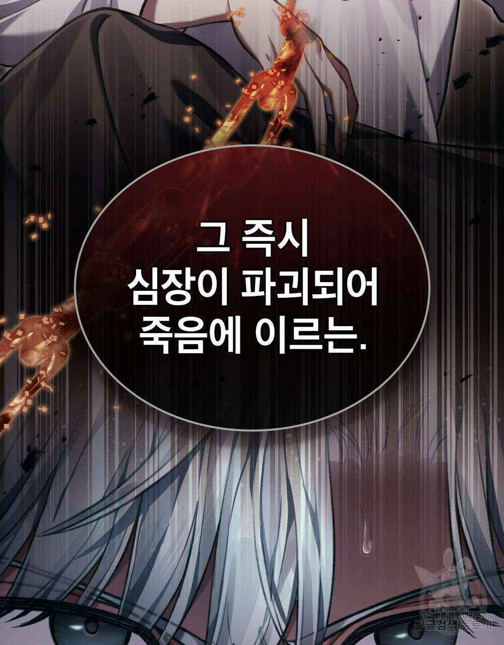 적국의 왕자로 사는 법 29화 114