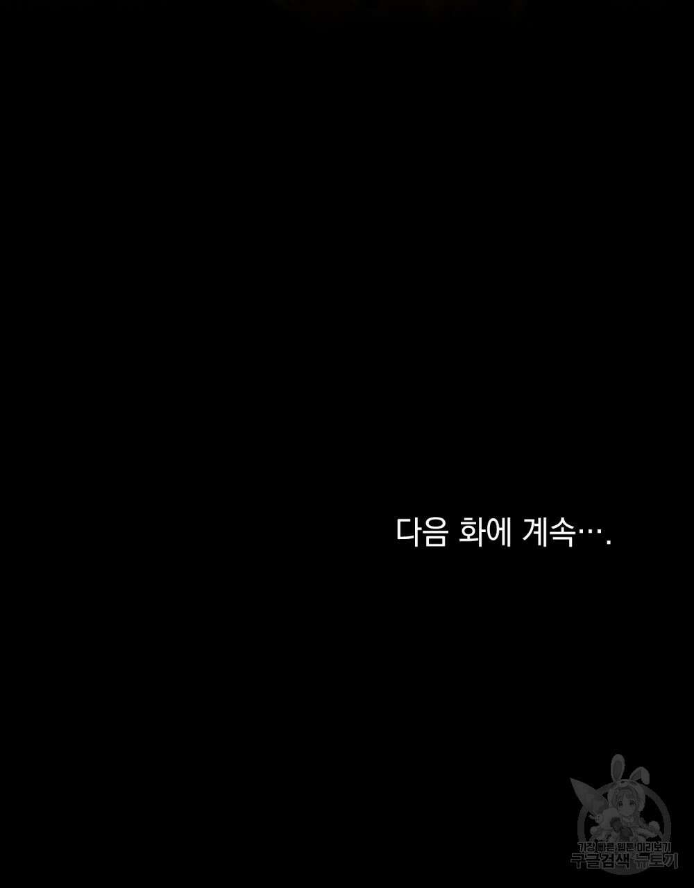 적국의 왕자로 사는 법 29화 116
