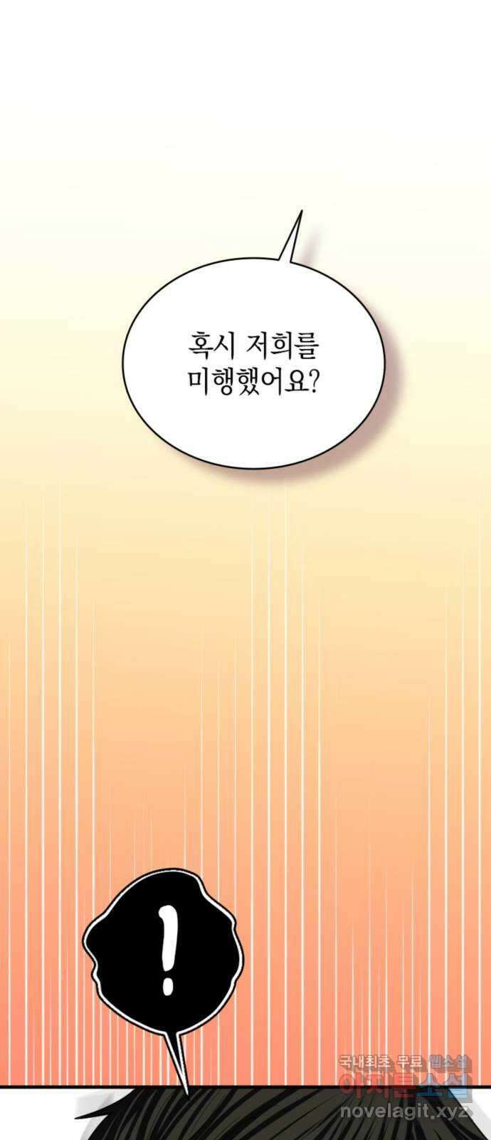 동그란 그녀와 소심한 그 남자 27화 바뀌는 게 무서웠어 1