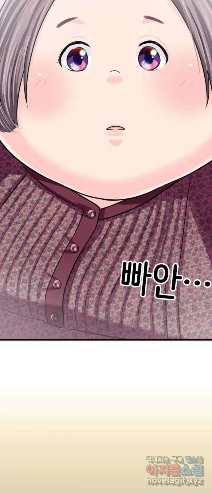 동그란 그녀와 소심한 그 남자 27화 바뀌는 게 무서웠어 3