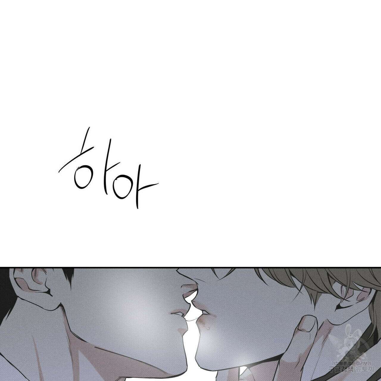 피자배달부와 골드팰리스 60화 2