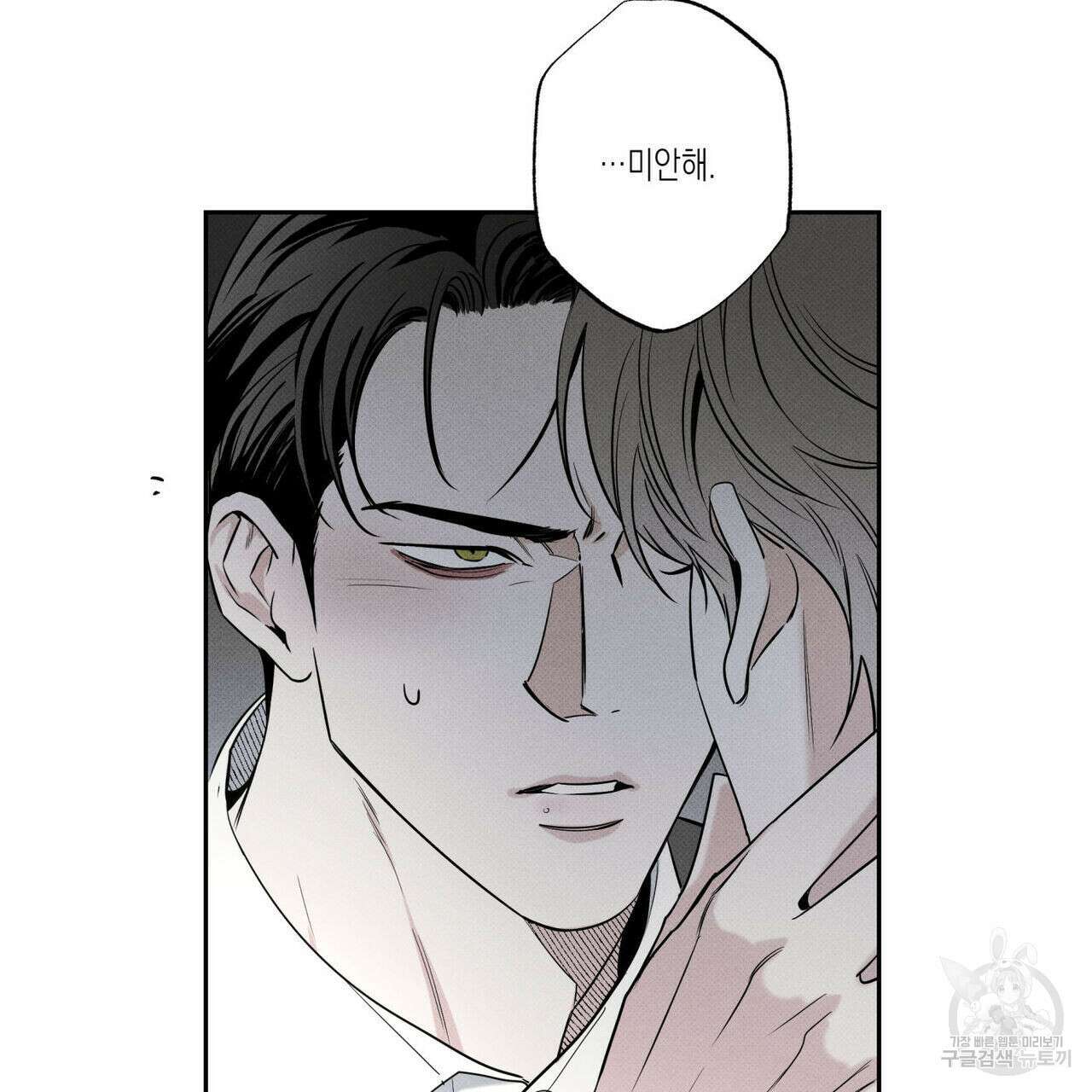 피자배달부와 골드팰리스 60화 5