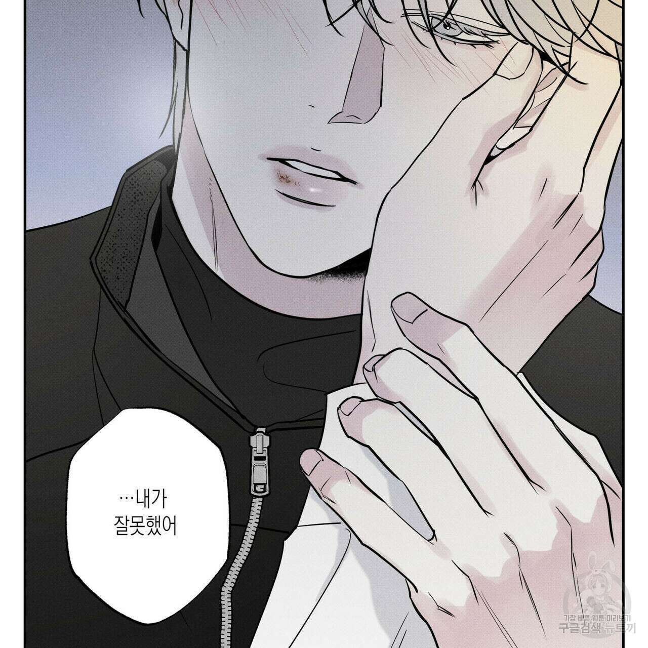 피자배달부와 골드팰리스 60화 8