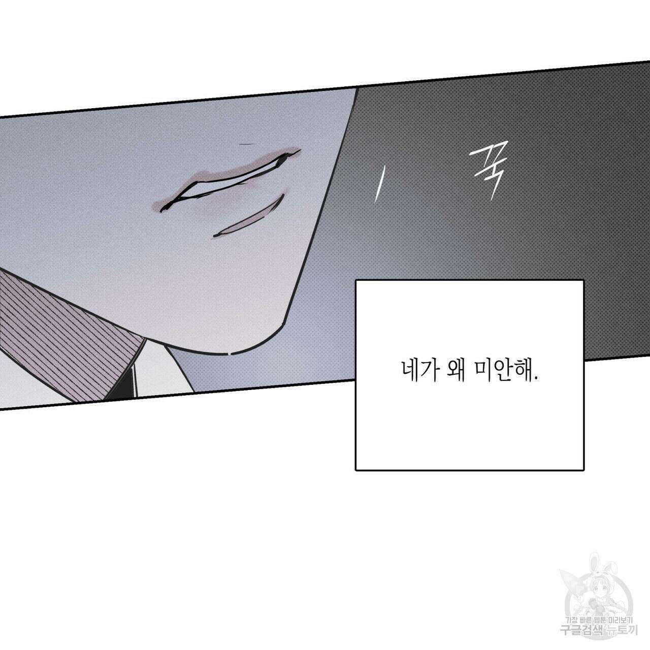 피자배달부와 골드팰리스 60화 10