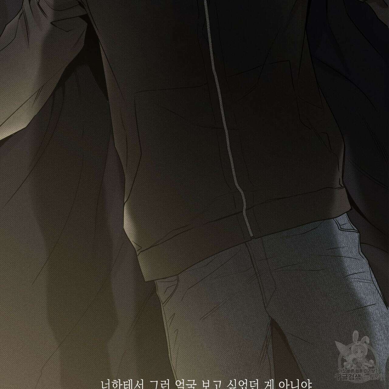 피자배달부와 골드팰리스 60화 15