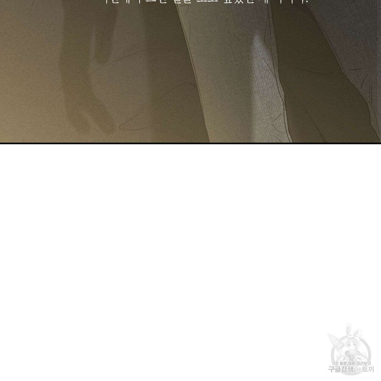 피자배달부와 골드팰리스 60화 16