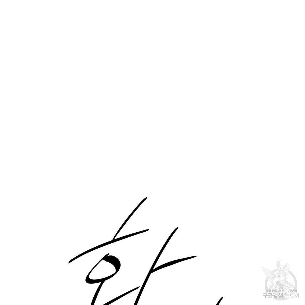 피자배달부와 골드팰리스 60화 22