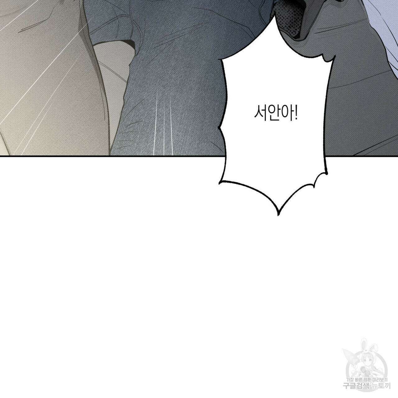 피자배달부와 골드팰리스 60화 24