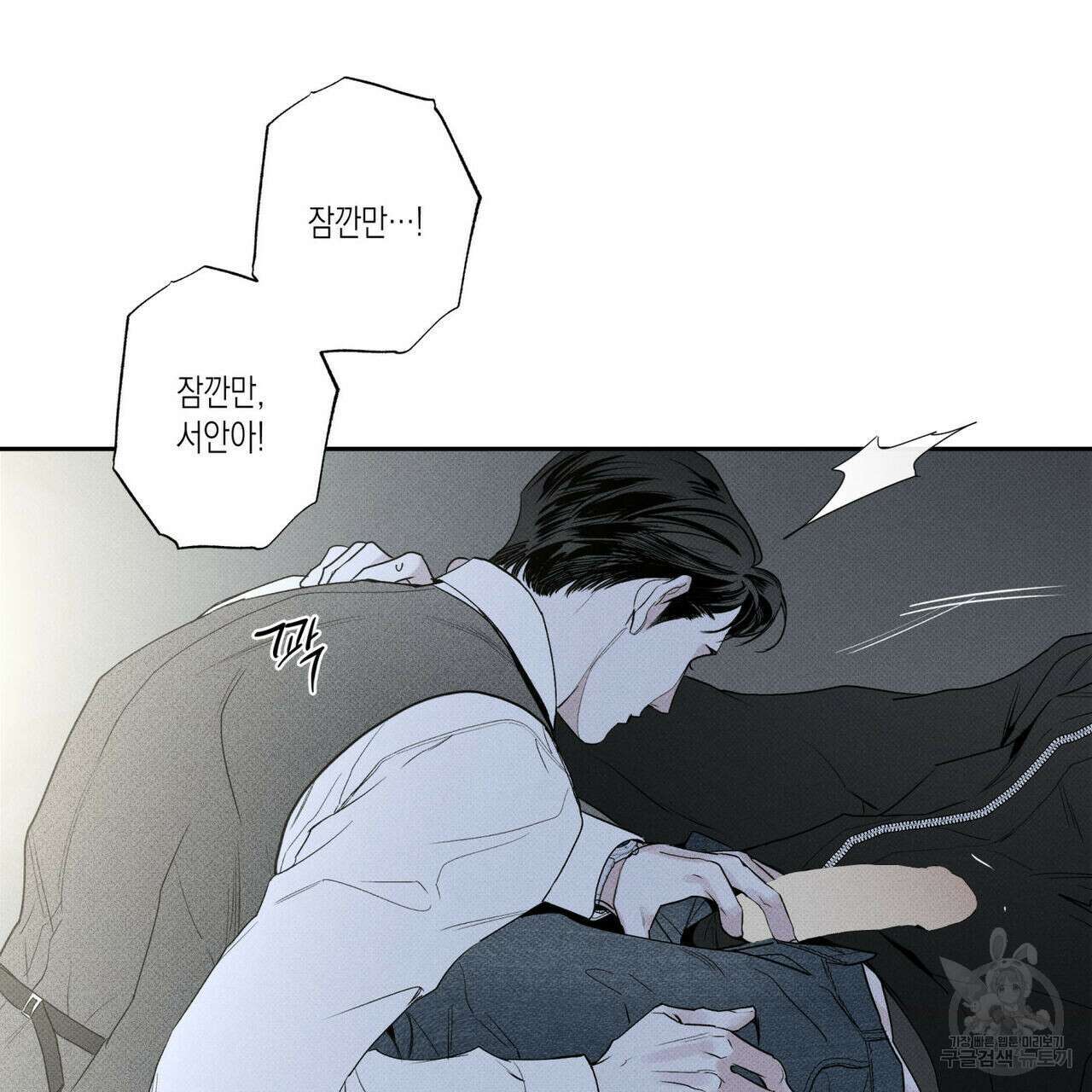 피자배달부와 골드팰리스 60화 25