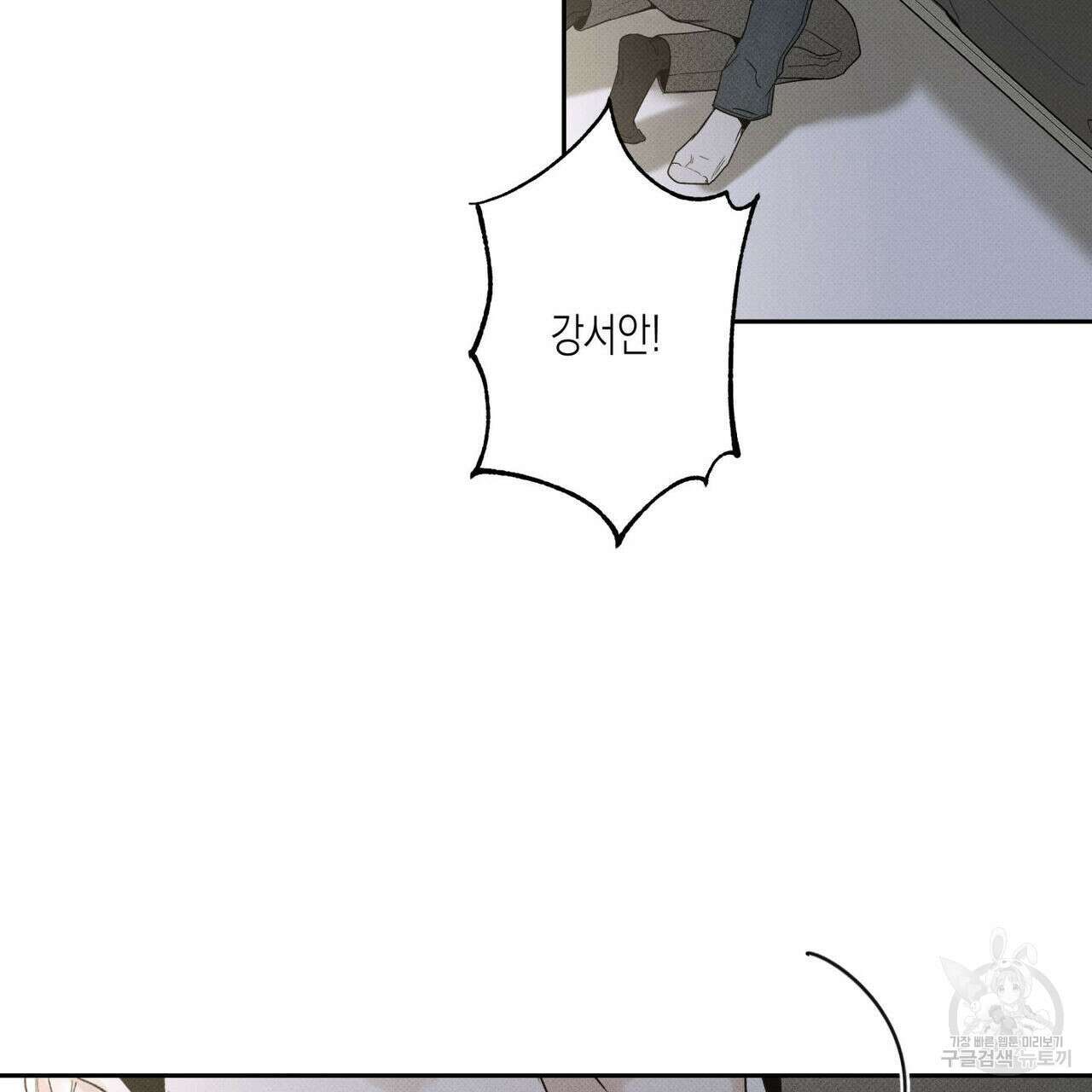 피자배달부와 골드팰리스 60화 32