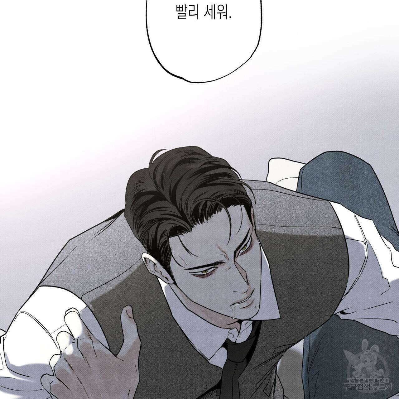 피자배달부와 골드팰리스 60화 34