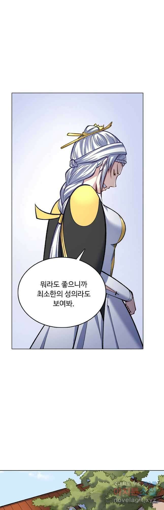 무도독존 386화 2