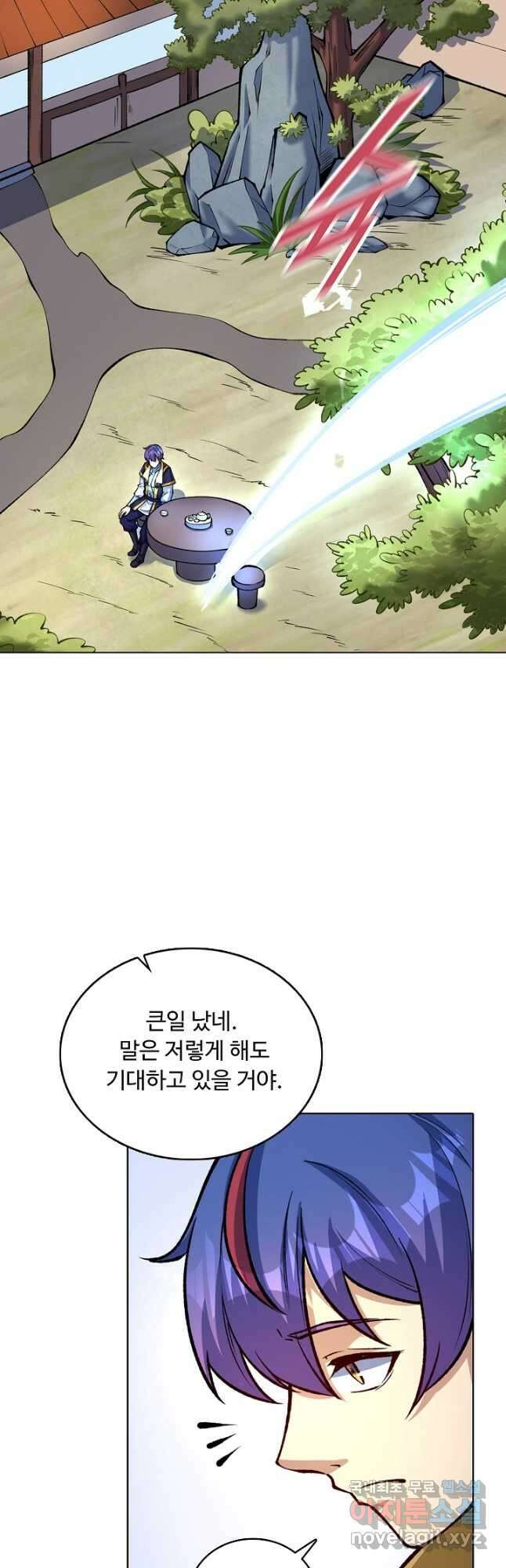 무도독존 386화 3