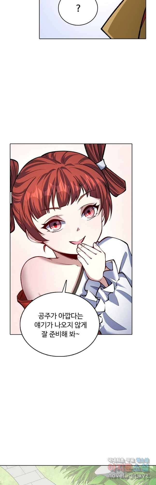 무도독존 386화 4