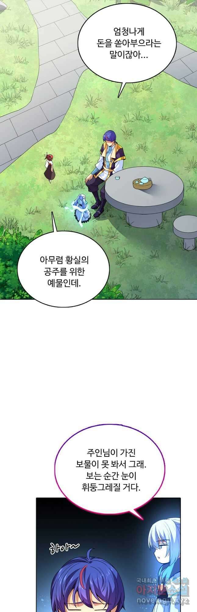 무도독존 386화 5