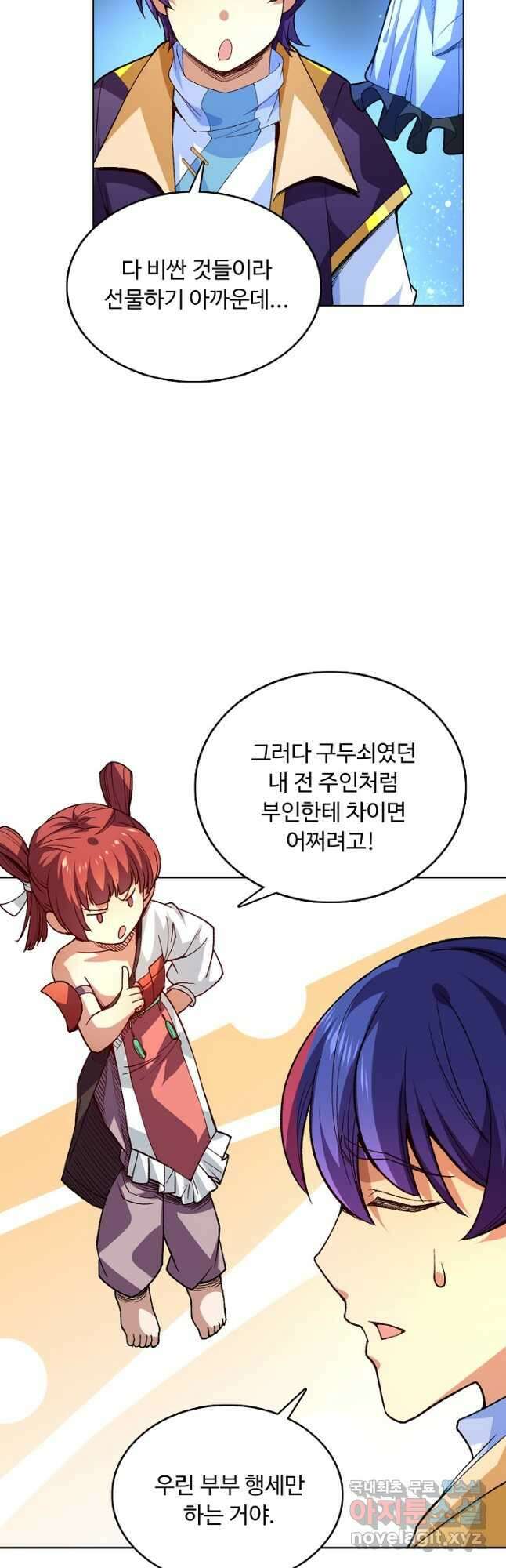 무도독존 386화 6