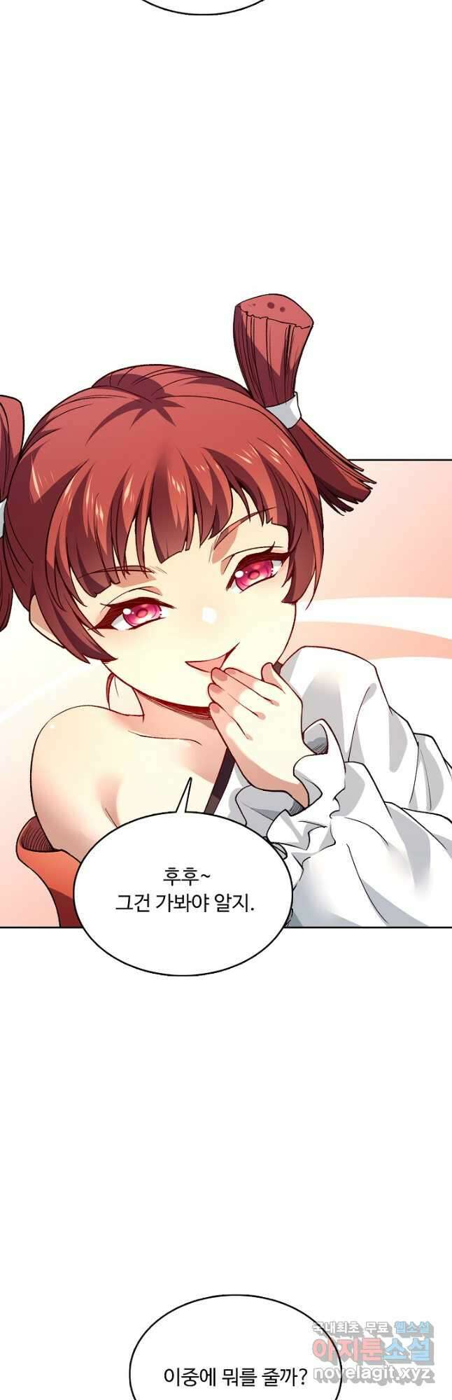 무도독존 386화 7