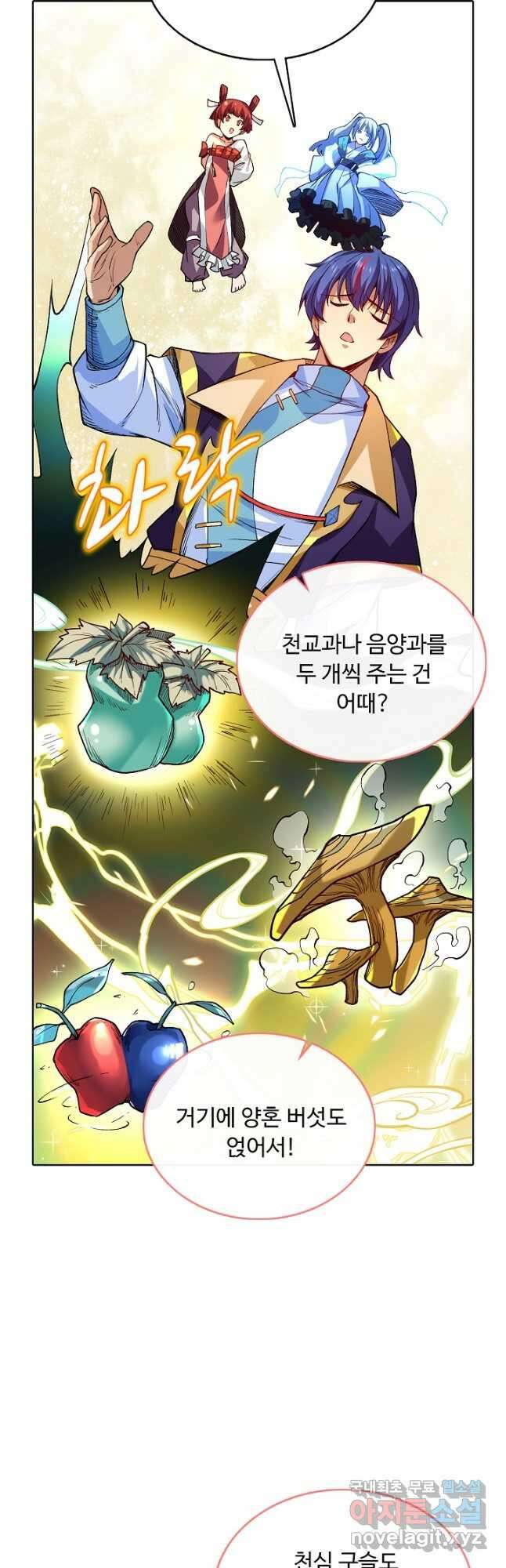 무도독존 386화 8