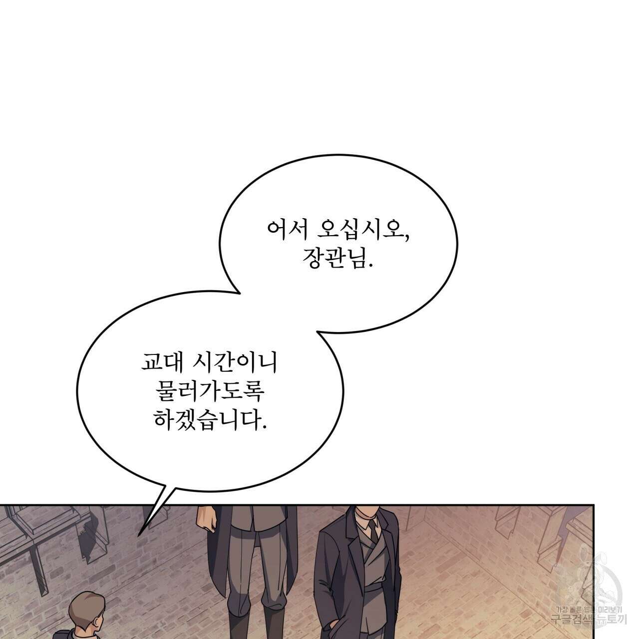 성스러운 단순성을 은폐함 7화 3