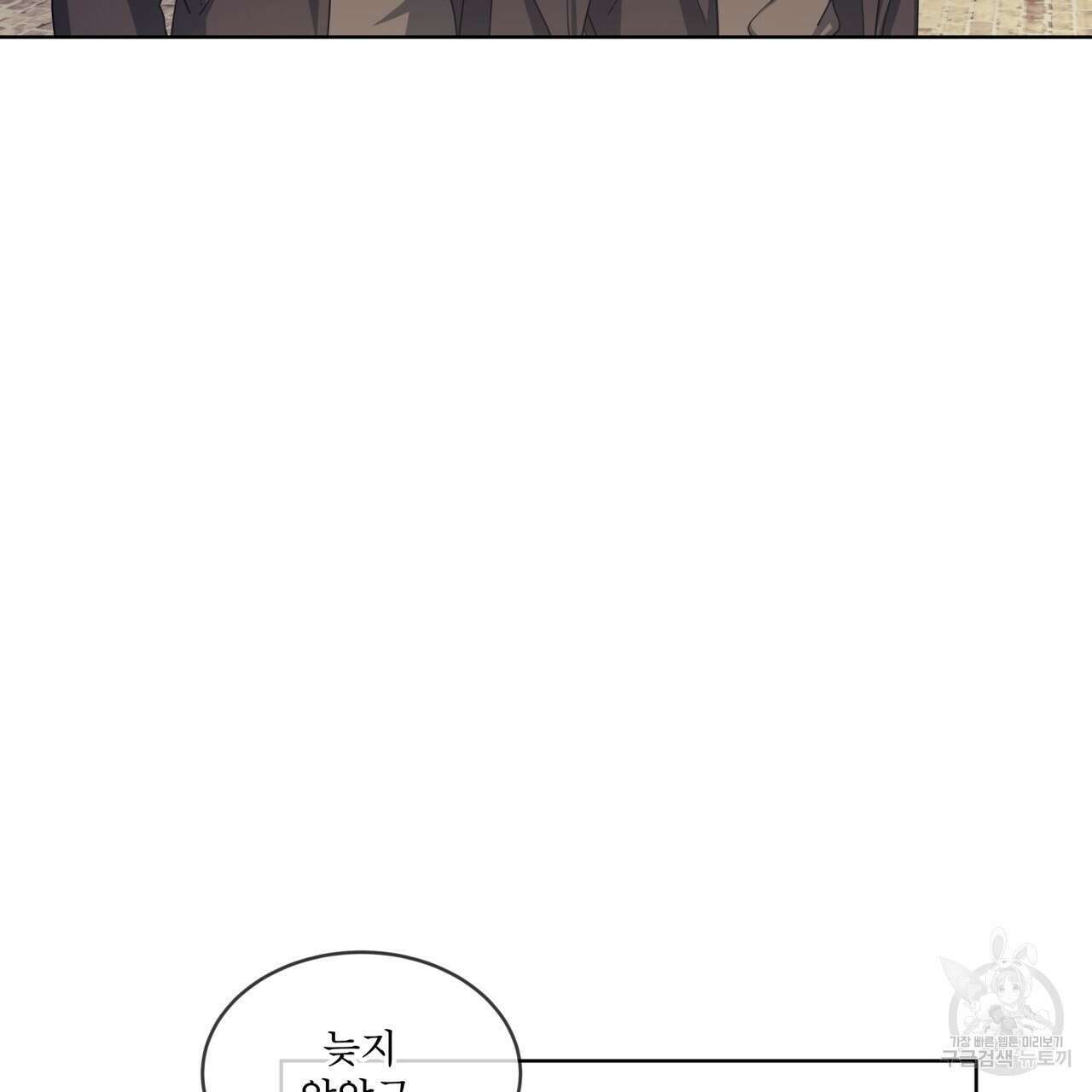 성스러운 단순성을 은폐함 7화 6