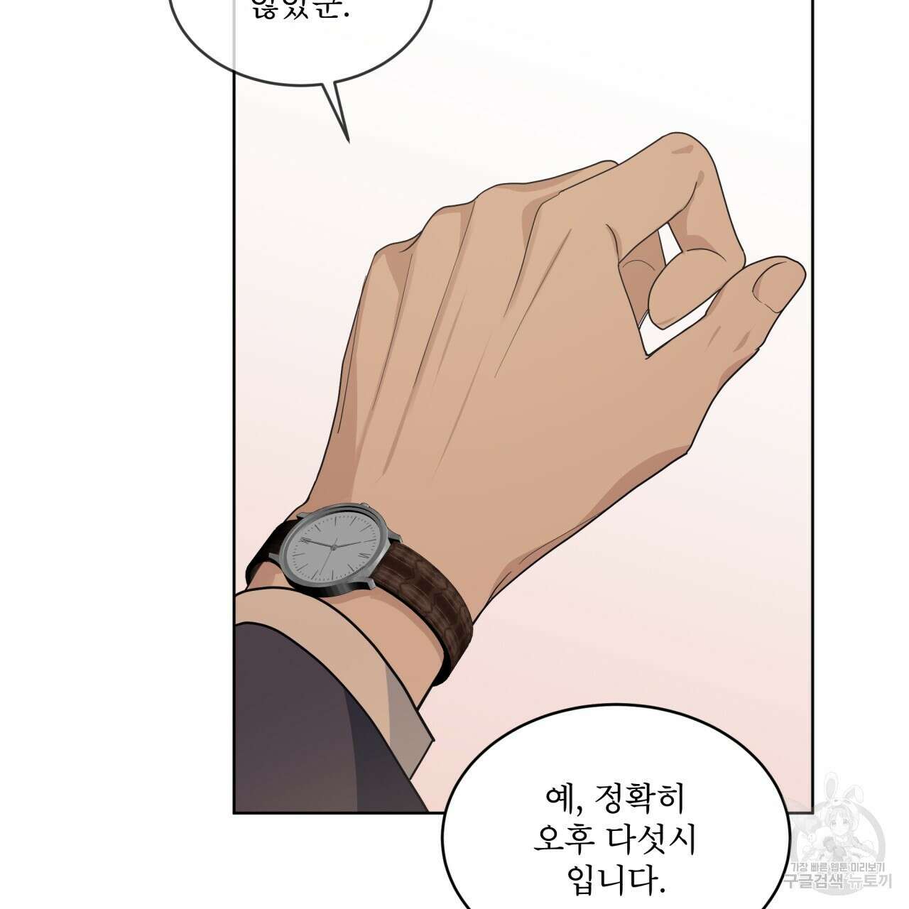 성스러운 단순성을 은폐함 7화 7