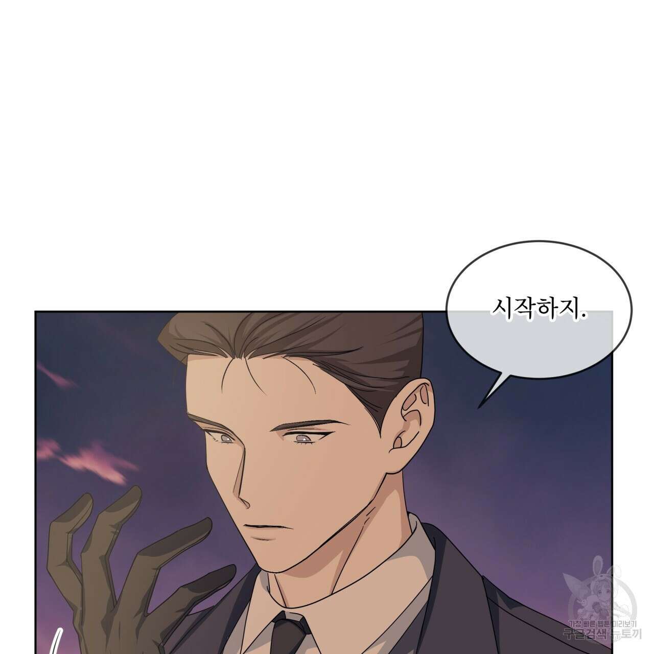 성스러운 단순성을 은폐함 7화 9
