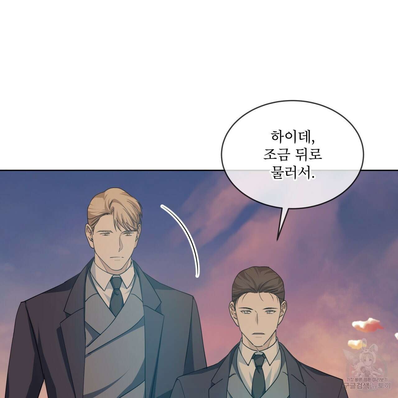 성스러운 단순성을 은폐함 7화 11